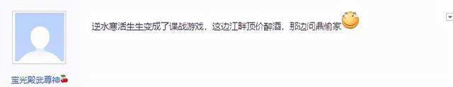 逆水寒|土豪都这么玩？逆水寒亿级集团为年度战开撕，转服费一天花掉25万