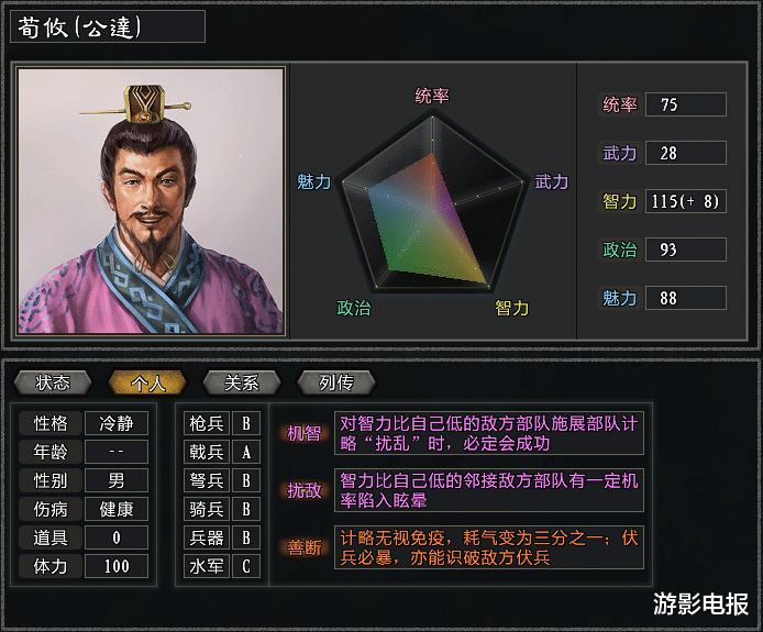 战地|《大浪淘沙》游戏实用特技盘点 奇谋可当战地医生用 断粮是王道