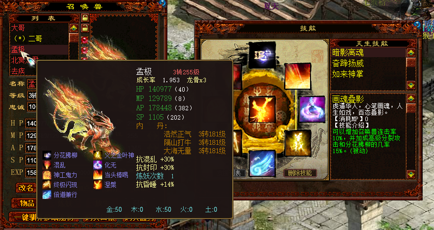 |大话2怀旧版商界巨亨叱咤集市！