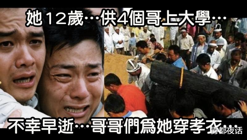 雾都夜话 这个16岁小女孩申春玲的故事让千万网友都动情落泪，故事真实但有点长，请大家耐心看完！