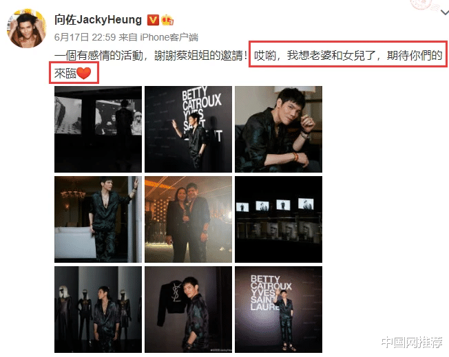 向佐|向佐高调秀恩爱 二人搭肩牵手十分甜蜜