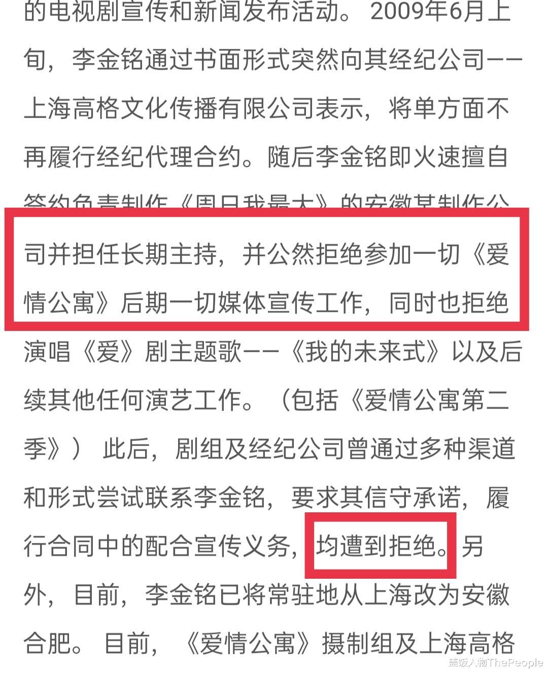 高鑫|直播卖货倒贴600万谁信，这脑子，难怪沦落到无戏可拍的境地