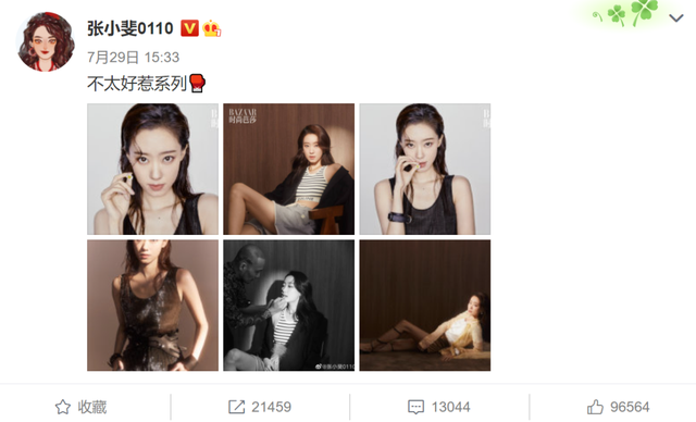 张小斐|她糊得这么快，真是出乎意料