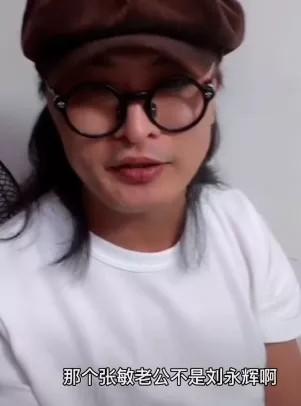 张敏|女神，你清醒一点！