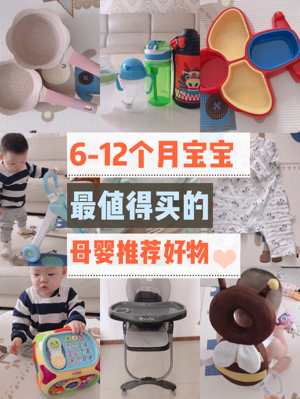 爱吃糖果的辣妈|好用到哭的母婴用品,不贵却暖心,件件实用0闲置,你家有几样?
