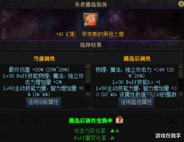 地下城与勇士|DNF：这才是黑鸦副本里面的“神”，T0级别有好几件神话！