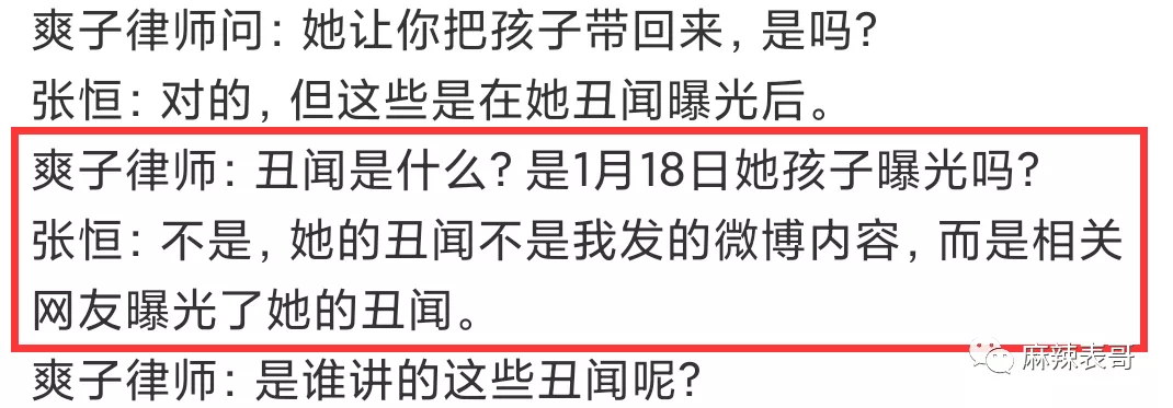 郑爽|反转了！郑爽案开庭细节，张恒仿佛开始就设好了局