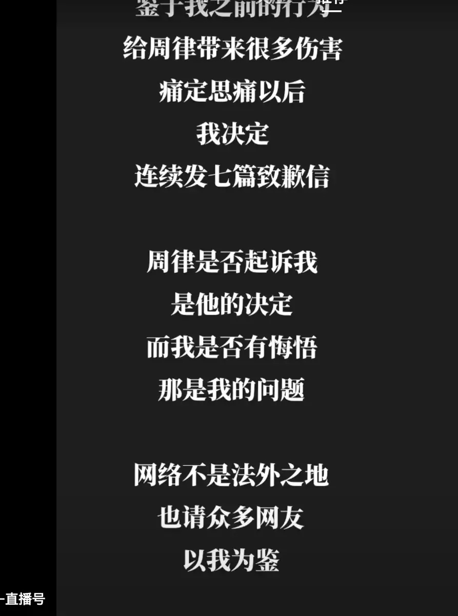 许敏|周律和某枫，一场要不要追责的纷争，谁对许敏道歉？