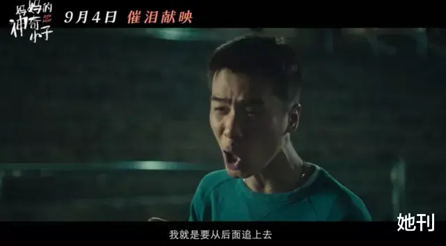 她刊|这个被遗忘的残奥会冠军,我不敢看