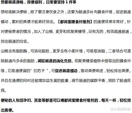 便秘|鸡蛋是便秘的“发物”?医生提醒:想肠道畅通,3种“素食”可多吃