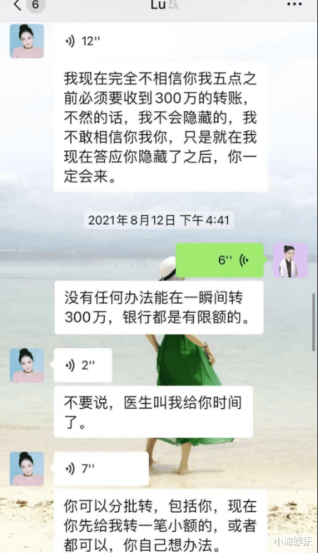霍尊|陈露和霍尊谈判视频曝光，跷二郎腿摇头晃脑，被警方传唤后求和解