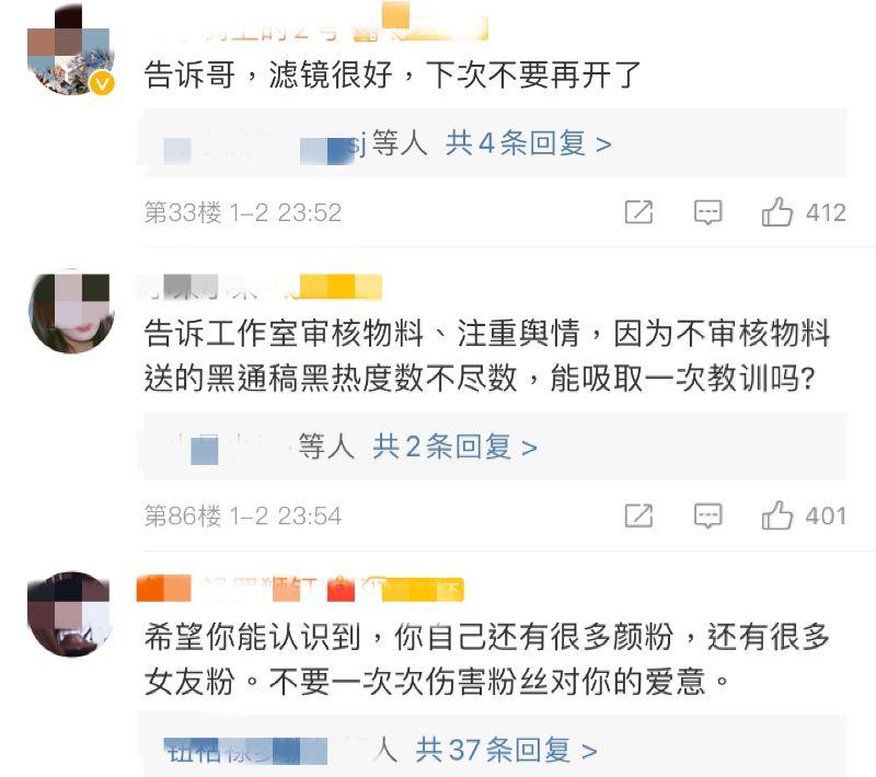 罗云熙|罗云熙新年第一则短视频被骂到删除！后援会发文安抚评论区也翻车