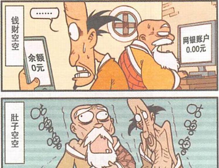 漫画|为修炼武林绝学，古老师曾在炎炎烈日之下，饱受“致命”的折磨！