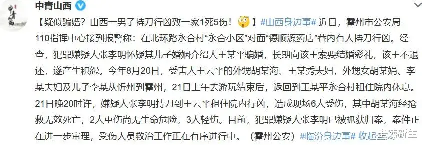 14万为女友买车后遭分手,法院把车判给女友!莫忘了彩礼悲剧