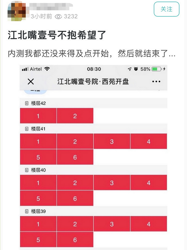 广州市|重庆江北嘴现最牛违章房，土豪打造空中宫殿，千万豪宅无人敢动？