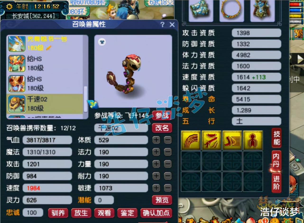 梦幻西游|梦幻西游：175第一封印地府，身上仅1个特技，封印命中率近35%！