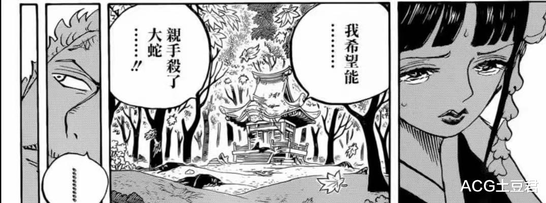 月姬|海贼王：日和将手刃大蛇，一曲《月姬》送他上路