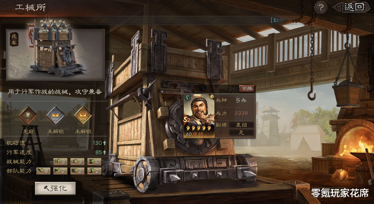 天龙3d|三国志战略版:官渡之战解读,武将带兵31500,可以无视九宫八卦