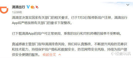 香港|滴滴App被下架了，你还在用吗？