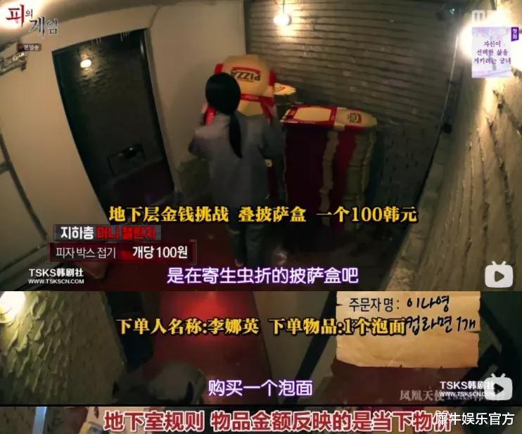 血之游戏|《血之游戏》：韩综没有天花板