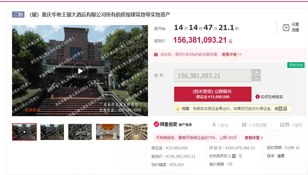 住房公积金|每一所高星酒店拍卖背后，都有一个悲伤的故事