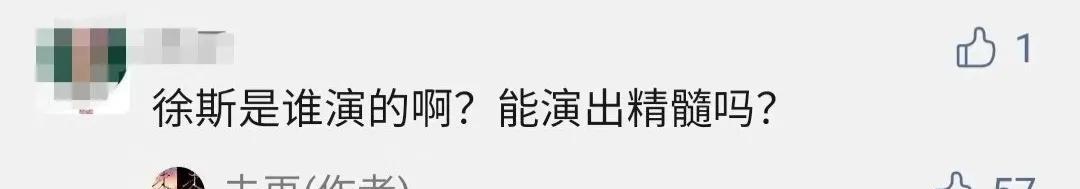 龚俊|龚俊《我要逆风去》开机：编剧透露背后故事，男主渣苏人设是看点