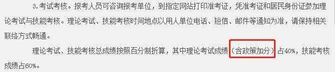 文职|两家文职技能岗公告引发的思考：招考对象变了，你还能报考吗？