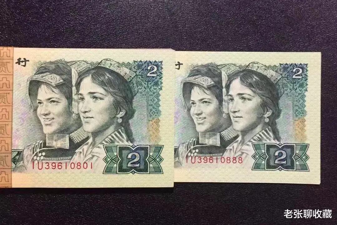 |2元纸币中的荧光币，竟价值4900元