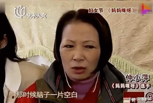 仲小萍|仲小萍：因儿子感情变故住进了医院，她的过往是一个贤妻良母的史诗