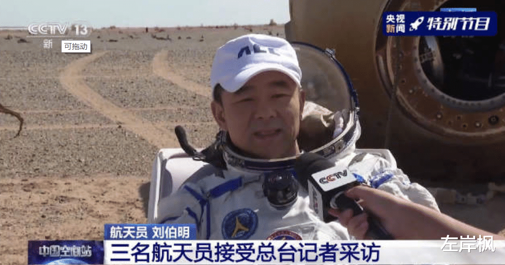 航天员 08年神七出舱遇险情,刘伯明:当时展示国旗,就做好了牺牲的准备