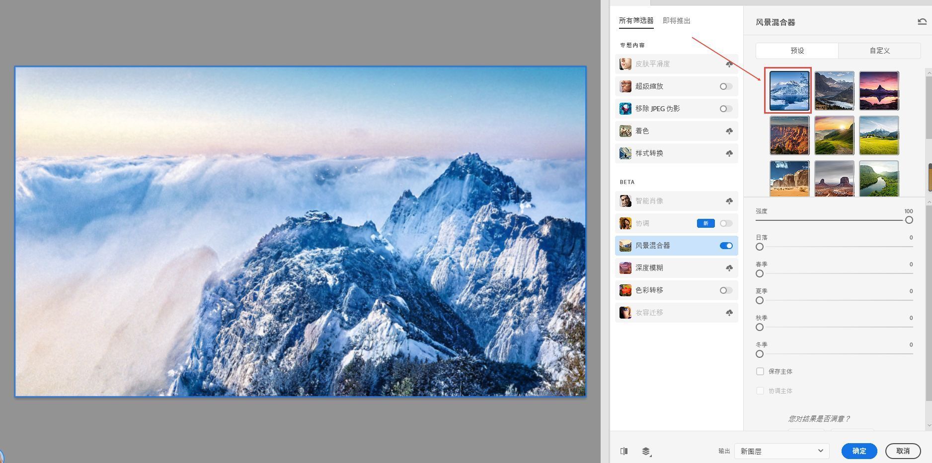 photoshop|Adobe Photoshop 2022新功能介绍(二)