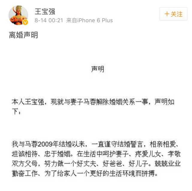 马蓉|马蓉有多惨？离婚5年，想通过网红翻身，不料被6万网友羞辱下播！