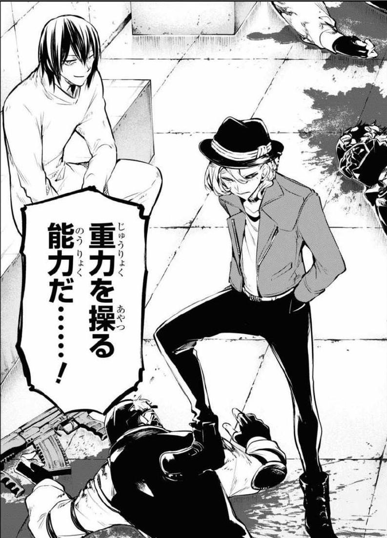 文豪野犬|文豪野犬97话：闯入者真的是中也，但已经变成了吸血鬼