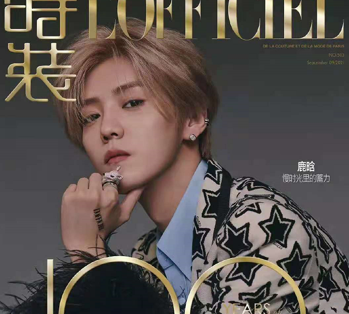 时尚风行派|鹿晗重回顶流行列!化雀斑妆染金发帅出新高度,31岁照样是花美男