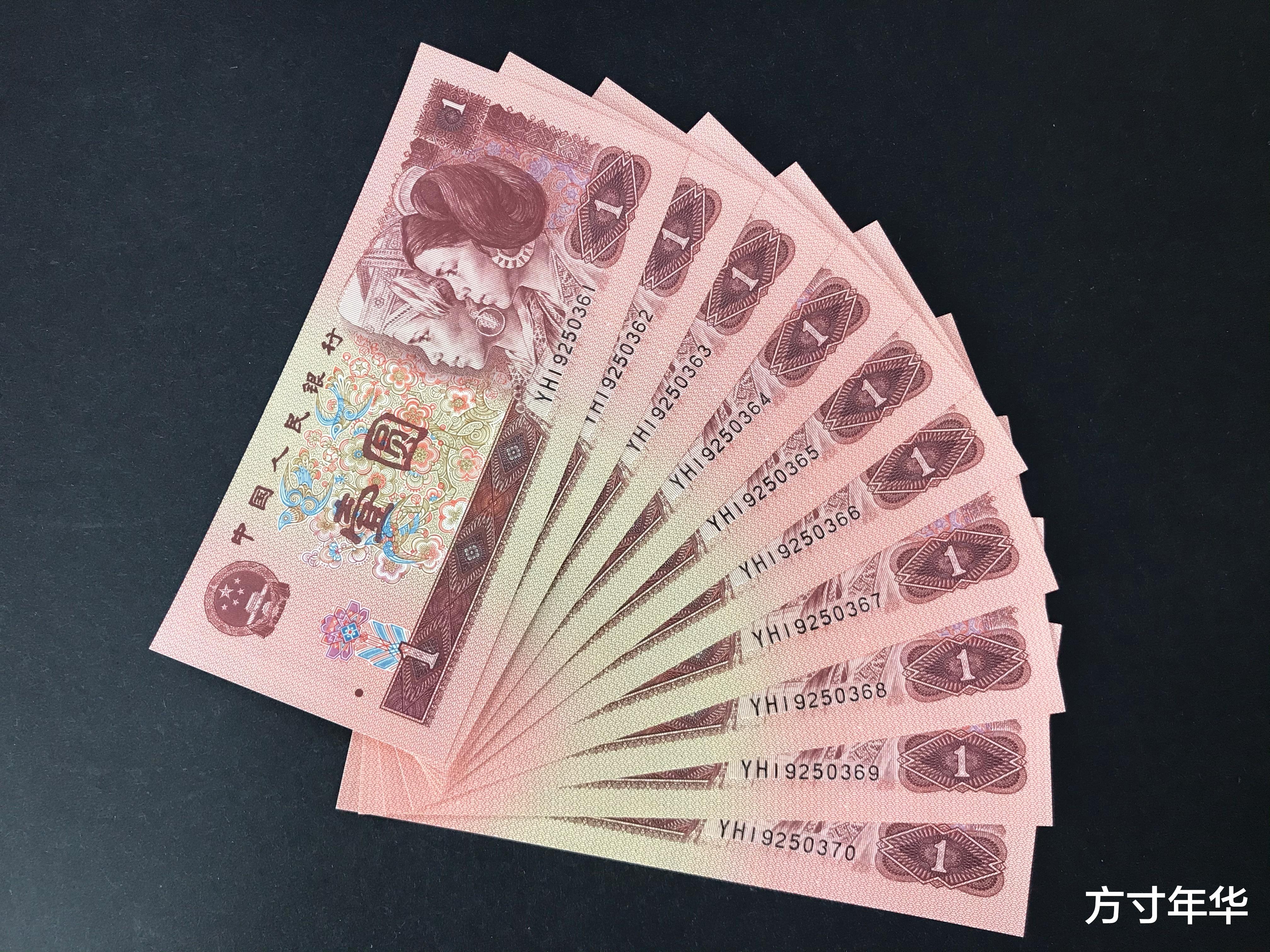 钱币|1996年1元纸币哪种更有升值空间，你知道吗？我来和你说说
