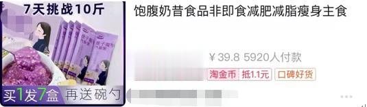 酵素|某饮料无糖人设崩塌，为啥压垮了一众减肥男女？