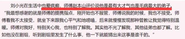 刘小光|赵本山徒弟“赵四”聚餐，轻松喝2斤白酒，被美女喊师傅欣然答应