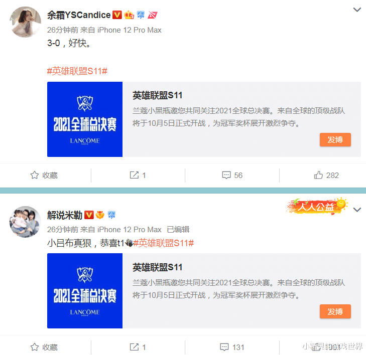 fifa22|T1零封HLE晋级四强，解说们都是什么反应？米勒：小吕布真狠