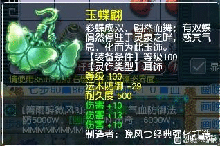 梦幻西游|梦幻西游：150最烈神器诞生！打图30年不用换，一发入魂提奥迪！