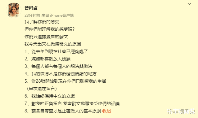 林瑞阳|林瑞阳前妻再次发文回应，列出八点发文原因，愿意接受评论