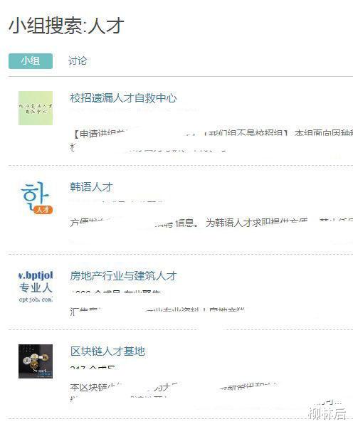 豆瓣|豆瓣开始封禁小组了，这是一个强烈的信号