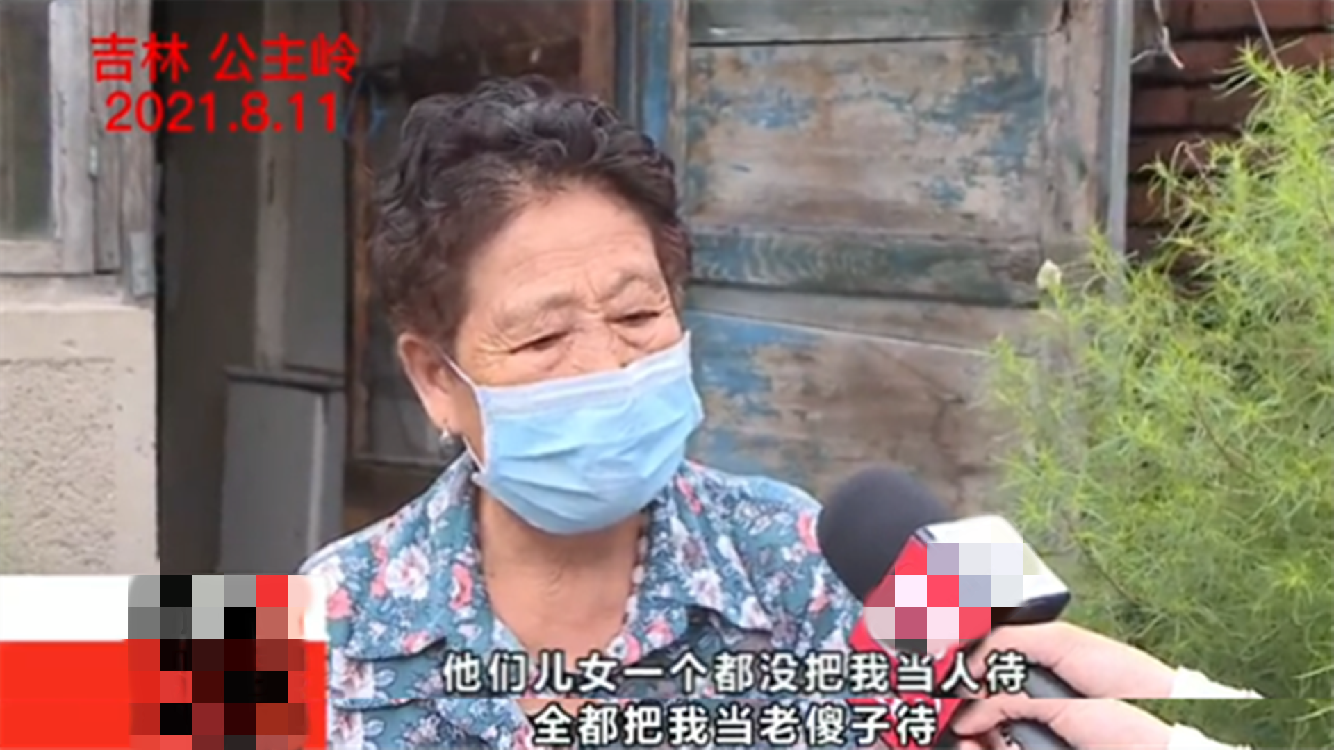 培大大看众生|半路夫妻搭伙25年没领证，77岁老太向对方儿女索赔：我不能白伺候