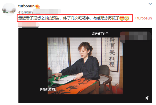 孙俪|孙俪换新发型颜值回春！手写49遍理想之城，书法堪称大师水平