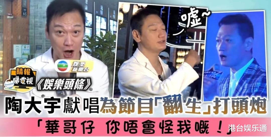 陶大宇|陶大宇回应唱《倒转地球》爆红：要是唱得好，就不会有如今的成就