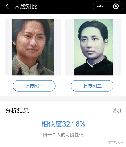 王仁君|王仁君与侯京健扮演的毛泽东谁最像？用人脸比对测试看看结果如何