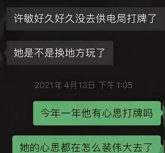 瑞泽说教 熊磊婚前多次堕胎，公司里考试倒数第一，诬陷姚爸赌博上黑名单