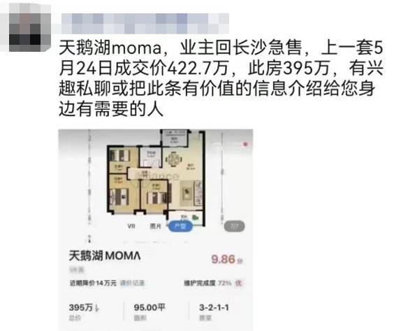 房贷利率|挂牌破10万套，24小时600套降价，合肥二手房均价终露降价信号...