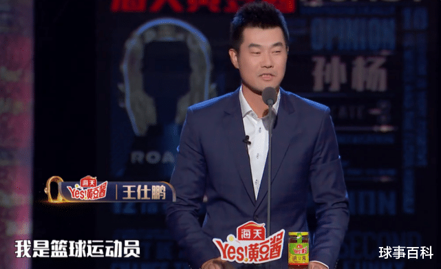 王仕鵬|范志毅不配評價籃球？姚明的回答完爆王仕鵬