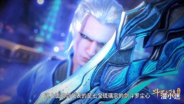 七宝琉璃宗|斗罗：上三宗颜值排名，昊天宗不是第一，七宝琉璃宗清一色高颜值