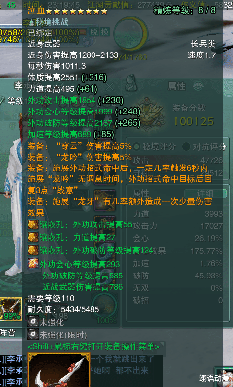 竞技场|剑网三北天药宗竞技场称霸,天策团灭近战好像很难打